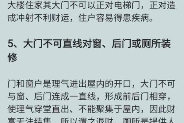客厅吊顶风水禁忌
