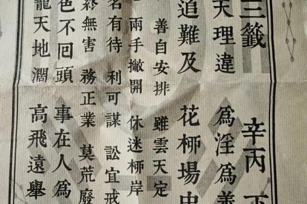 谭公灵签三十四签求子