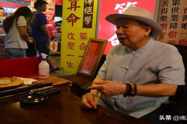 头条上的算命先生