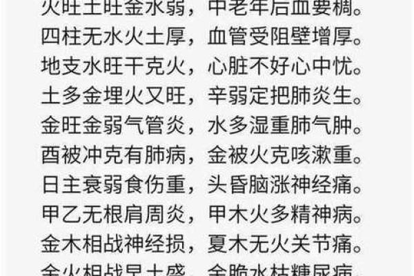 1950年1月21日出生人八字算命