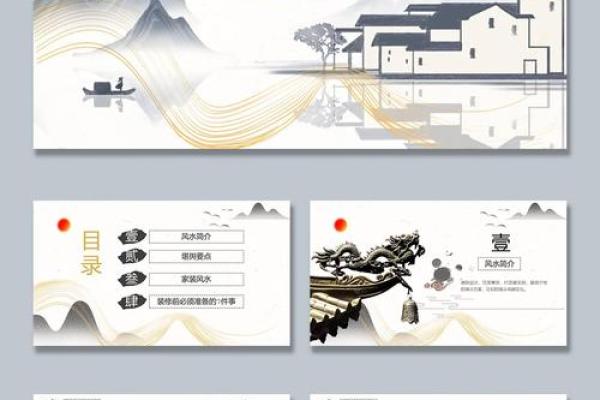 中国风水学.pdf