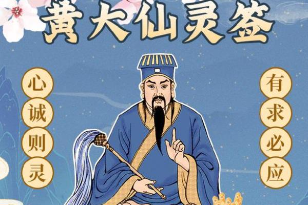 黄大仙灵签灵吗