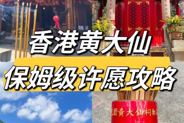 黄大仙灵签灵吗