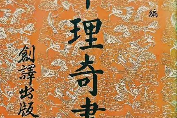 八字推算命运书籍