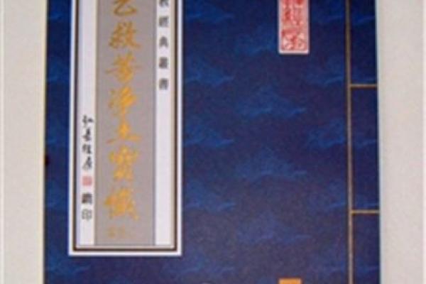 东极青华大帝灵签