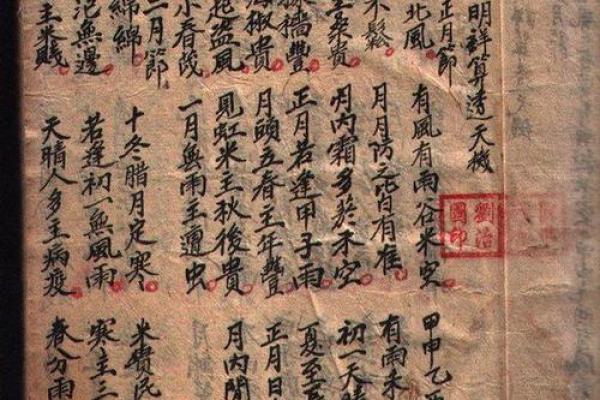 都市神算风水