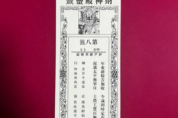 城隍灵签与别的签那个灵