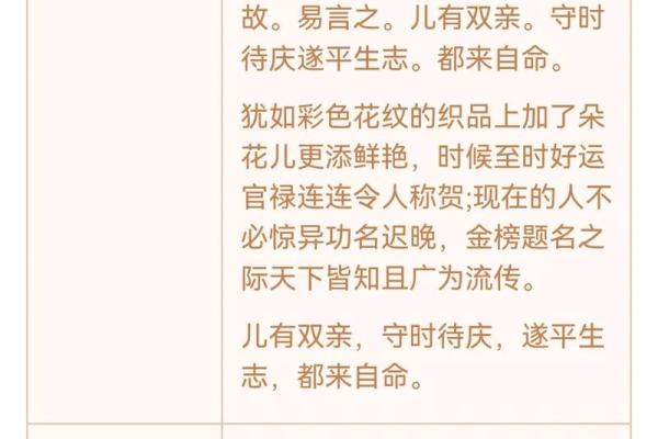 观音灵签86健康