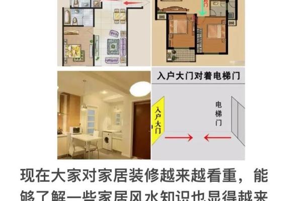 怎么化解电梯门对着家门风水