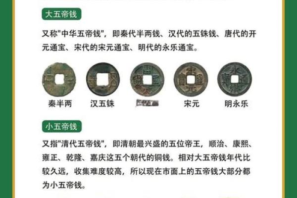 风水八帝钱用法八帝钱的寓意和象征