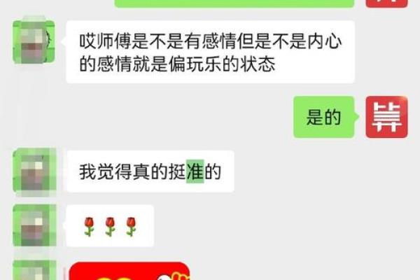 算命说还能和好
