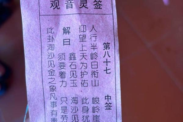观音灵签91 观音灵签91表达的是什么意思