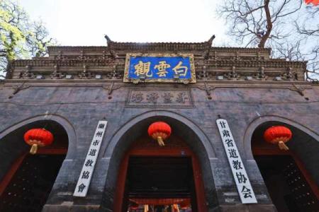 兰州白云观九十九灵签