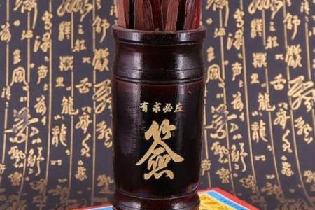 阴阳神签灵签免费抽签
