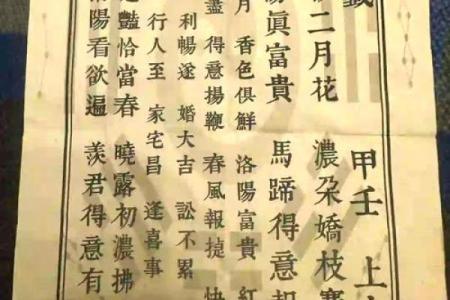 祖师灵签31