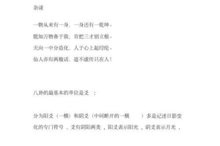 梅花易数如何预测风水吉凶