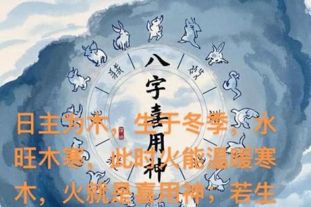 八字中如何找喜用神