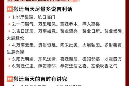 做生意的搬家先搬什么好风水讲究