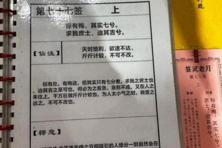 下签灵签