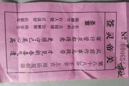 关帝灵第五十三签解签求解