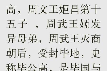 毕氏的宗祠对联和字辈排行-姓名学-华易网姓名