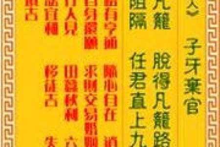 观音灵签86健康