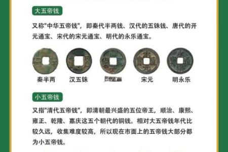 风水八帝钱用法八帝钱的寓意和象征
