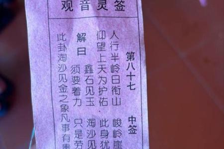 观音灵签91 观音灵签91表达的是什么意思