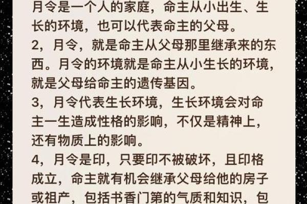 八字时代对命运的影响