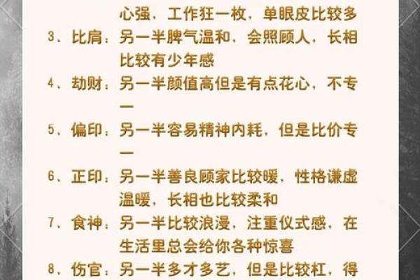 断八字大运吉凶最佳方法视频