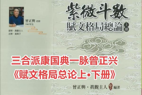 紫微斗数三合宫作用 紫微斗数三合派入门？