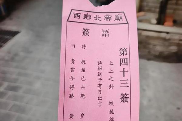 成都关帝灵签