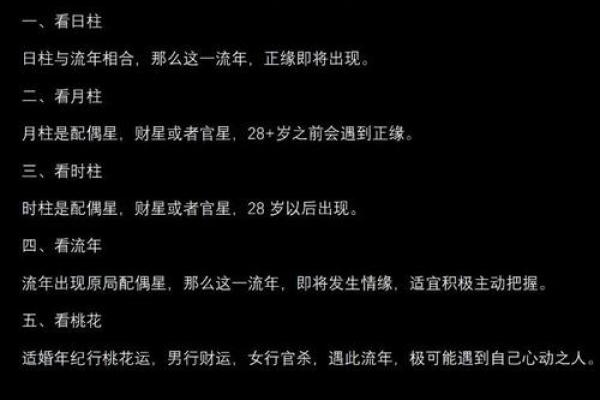 正缘测算免费八字 正缘测算八字免费