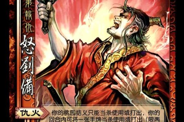 关羽八字里面有几个杀,关羽的八字