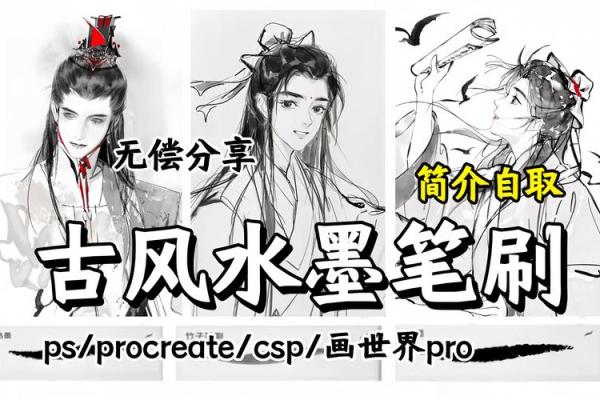 古风水彩笔刷 PS古风水彩笔刷