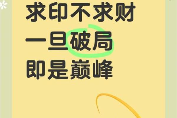 八字身弱食伤旺有印
