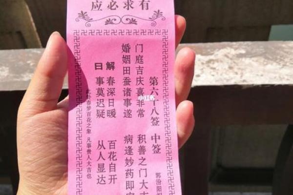 佛祖求职灵签怎么写好