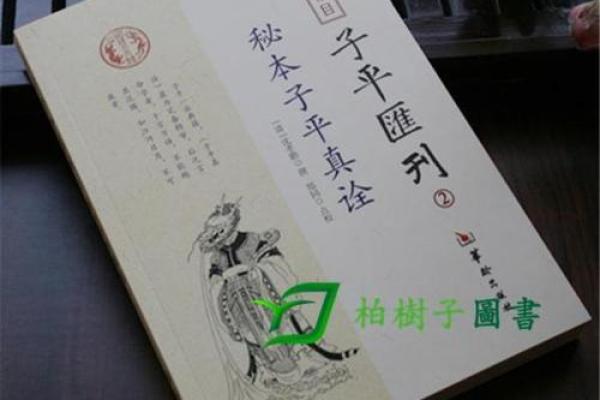 国学知识之八字“择日学”全解
