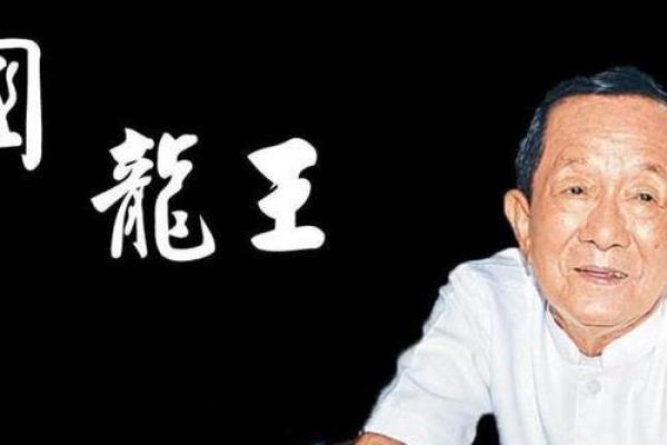 白龙王在线算命  白龙王算命网