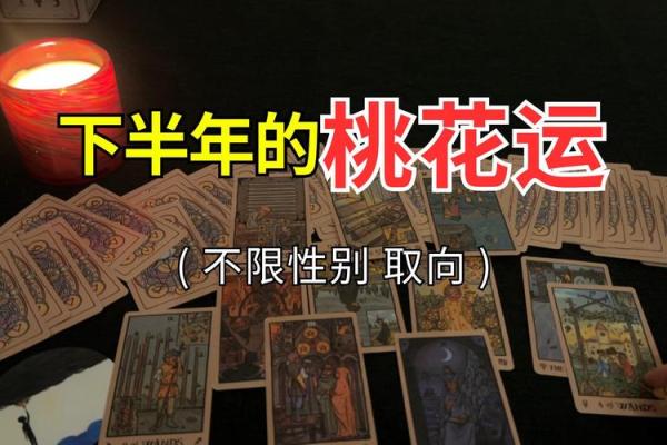 塔罗测试：十一月桃花运？