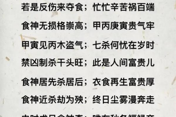 八字中有2个食神