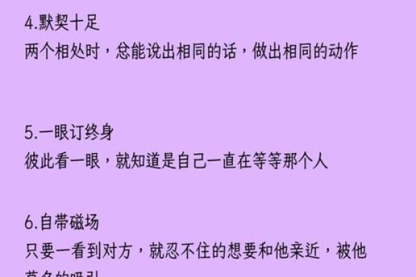 怎样测试两人的缘分 怎么测俩个人的缘分？