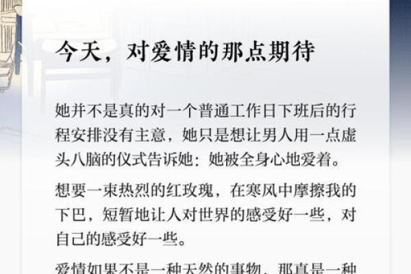 你如何利用风水捕获自己的爱情