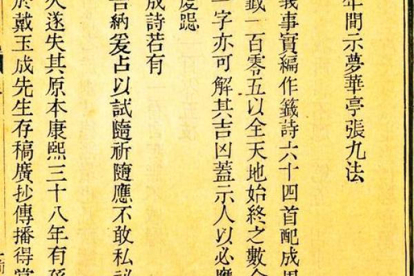 第三签关帝灵签婚姻