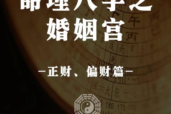 生辰八字如何算婚姻,预测婚姻？