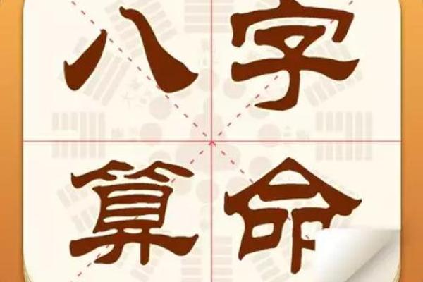 逍遥免费算命