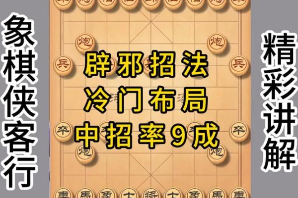 常用的风水辟邪方法，看试一试