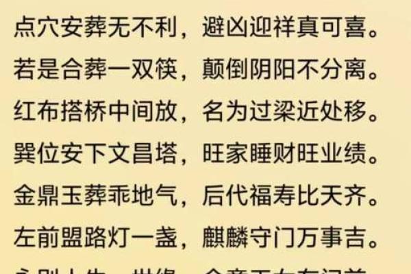 常用的风水辟邪方法，看试一试
