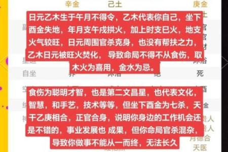 八字会成为瘦人的八字命格