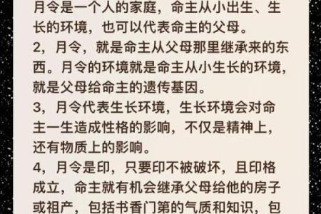 八字时代对命运的影响